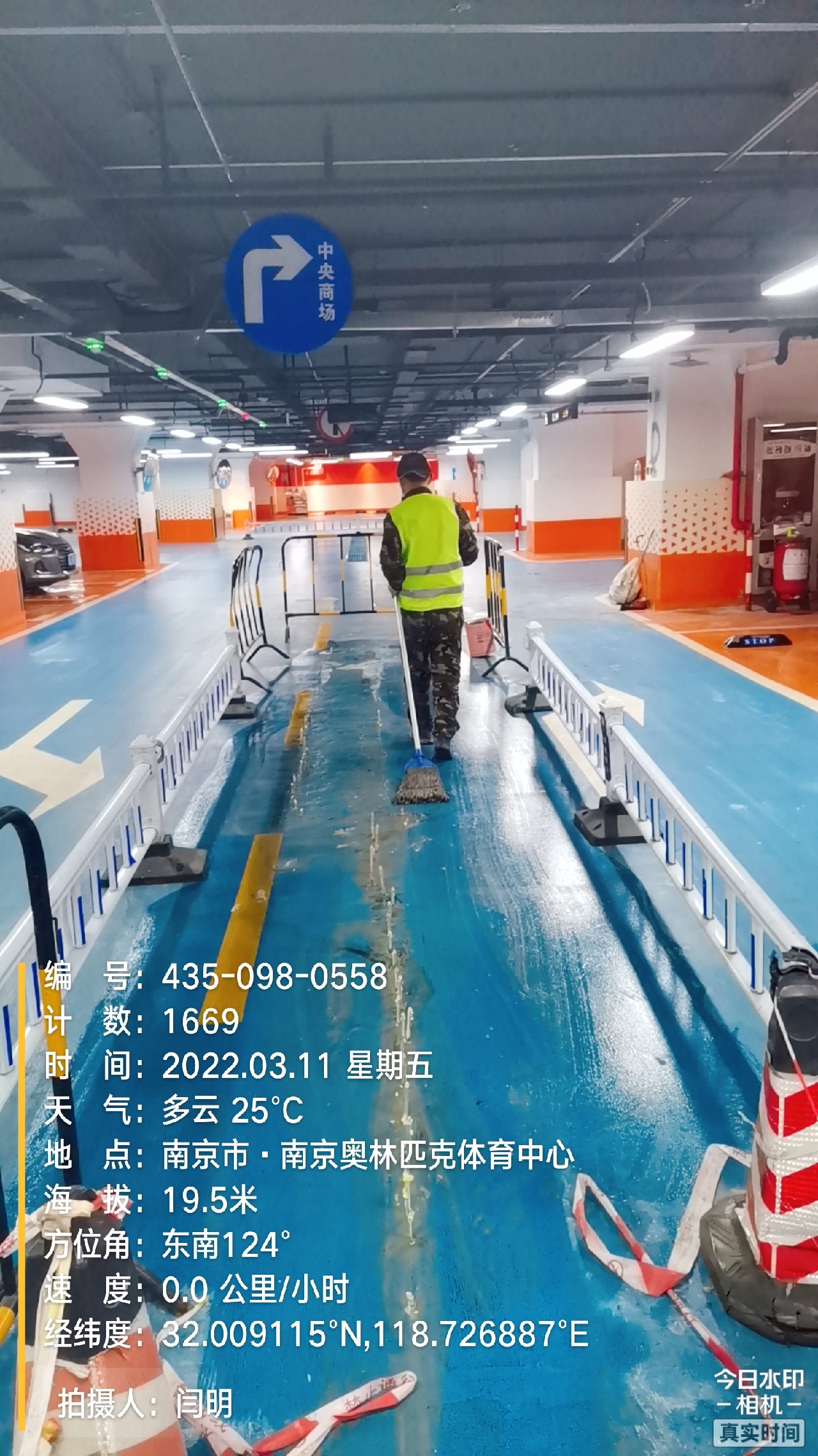 津南地下伸缩缝堵漏新技术