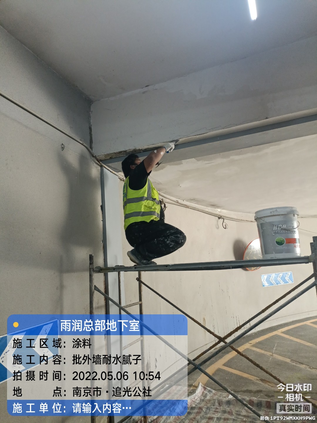 津南地下伸缩缝渗水渗漏治理