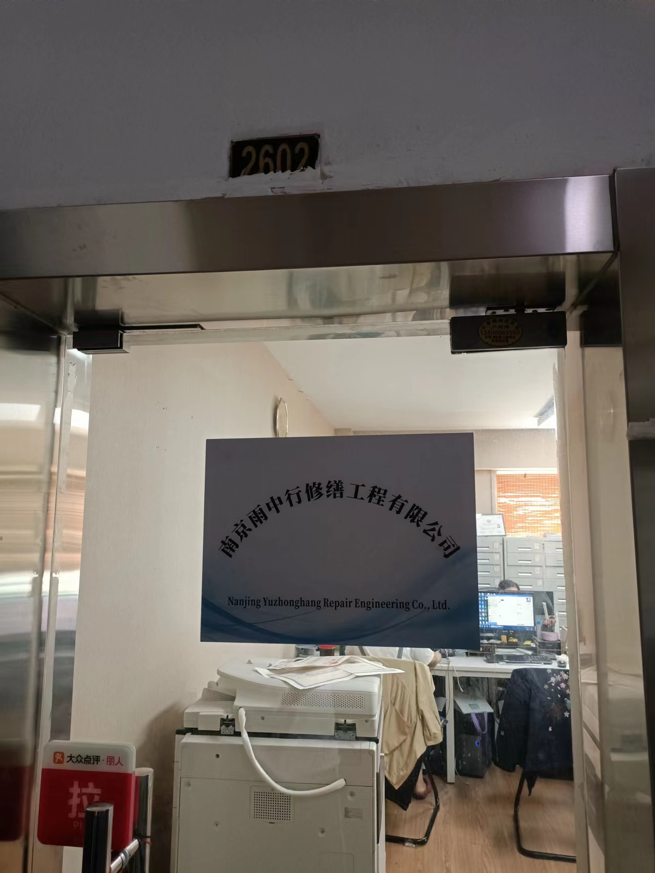 津南第三方房屋维修单位